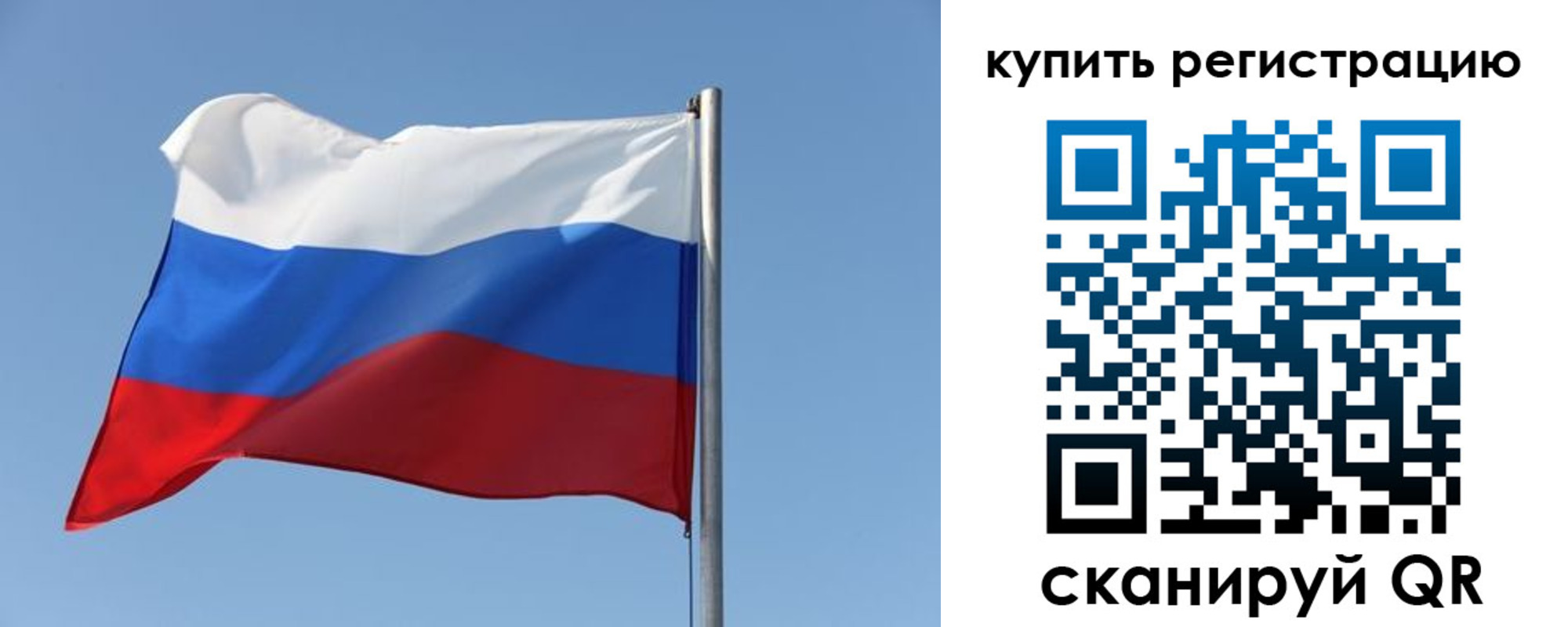 прописка законно в Осташкове