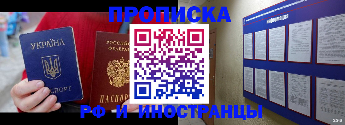 временная регистрация гарантия в Осташкове