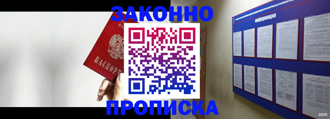 прописка ребенка в Осташкове