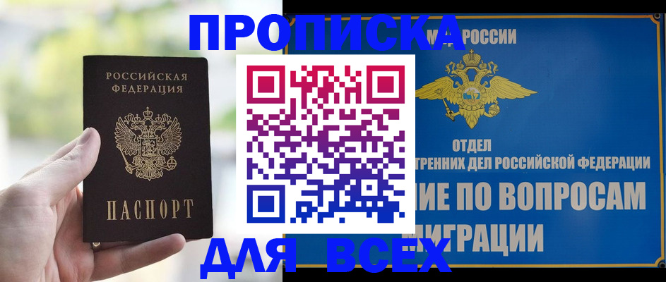 временная регистрация в Осташкове