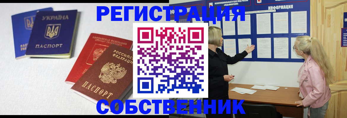 временная регистрация в Осташкове